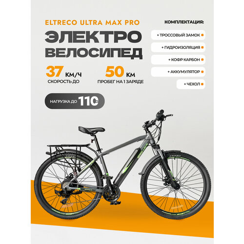 Электровелосипед Eltreco Ultra MAX PRO 200230₽