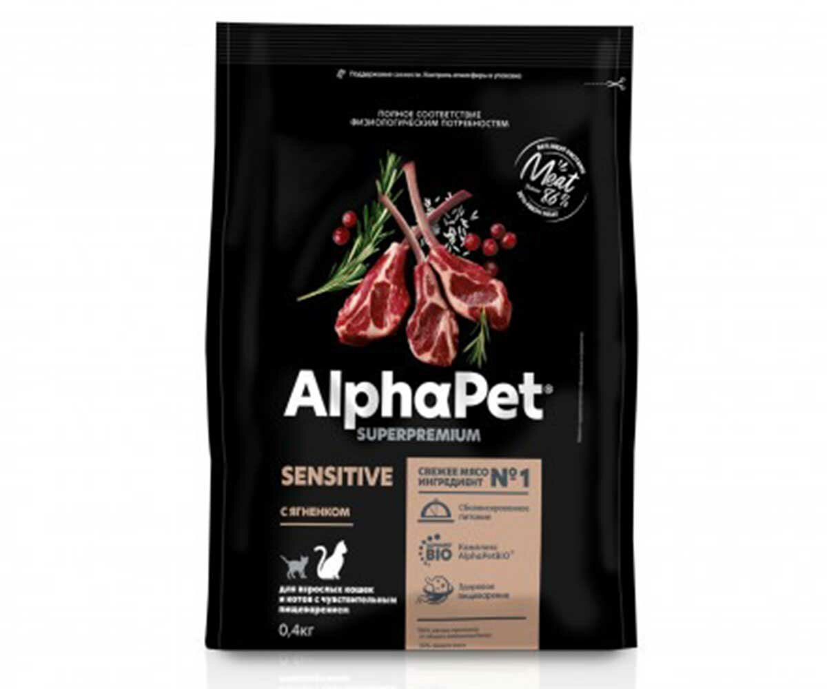 Сухой корм AlphaPet superpremium для кошек с чувствительным пищеварением 400г ягненок 400г