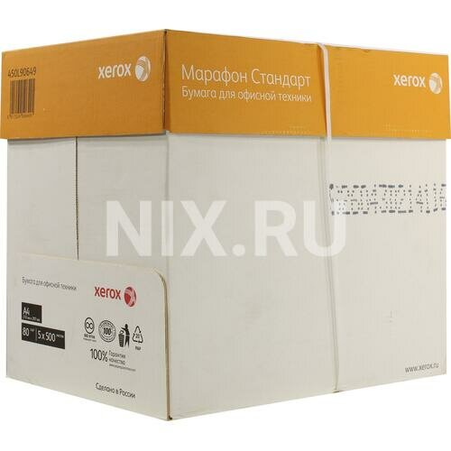 Бумага Xerox Марафон Стандарт 450L90649
