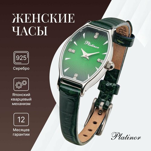 Наручные часы Platinor, зеленый, серебряный