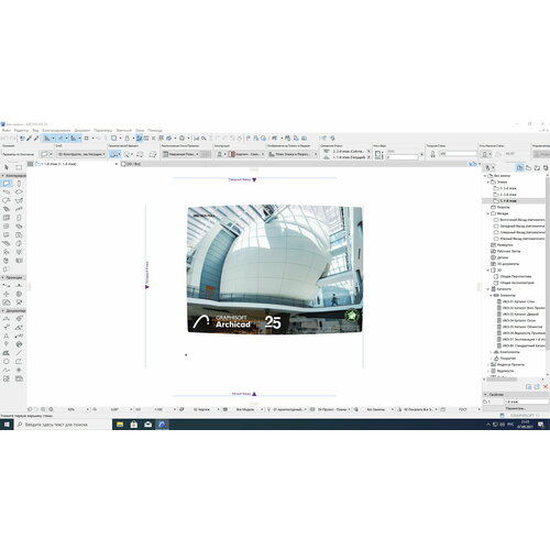 ArchiCAD 25 (Бессрочная лицензия)
