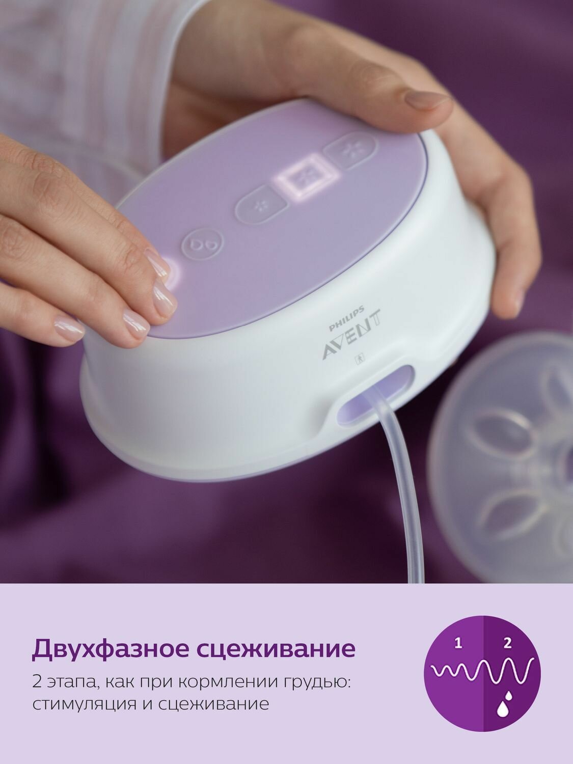Изображение Качественный продукт Электронный молокоотсос Philips Avent Ultra Comfort SCF332/31