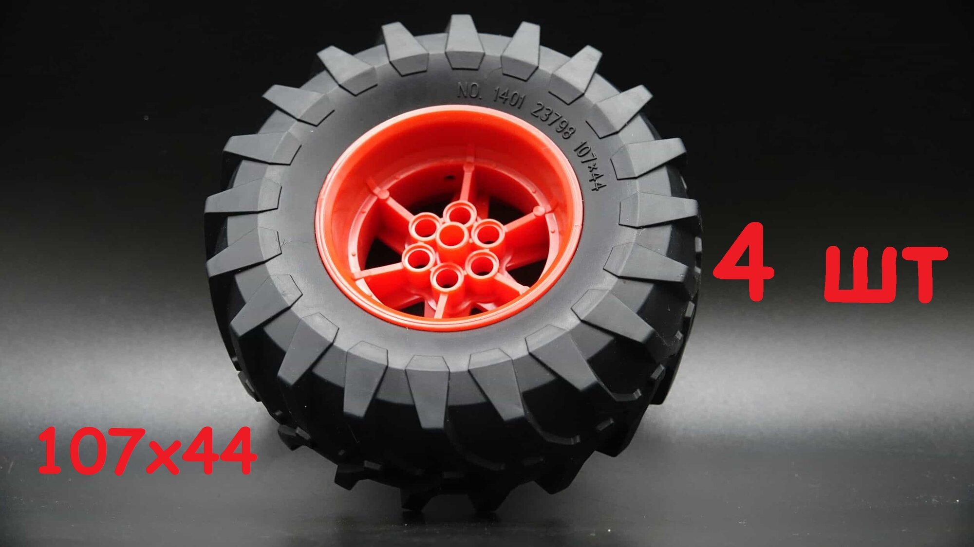Детали техник Диск с покрышкой, колесо Technic 23798 107 x 44R Tractor + 15038 Wheel 56mm D. x 34mm красный диск 4 шт