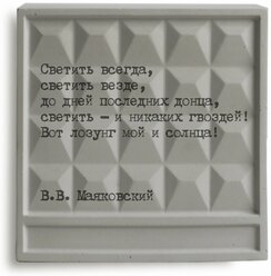 Миниатюра забора ПО-2 держатель для книг (букенд) Маяковский В. В.