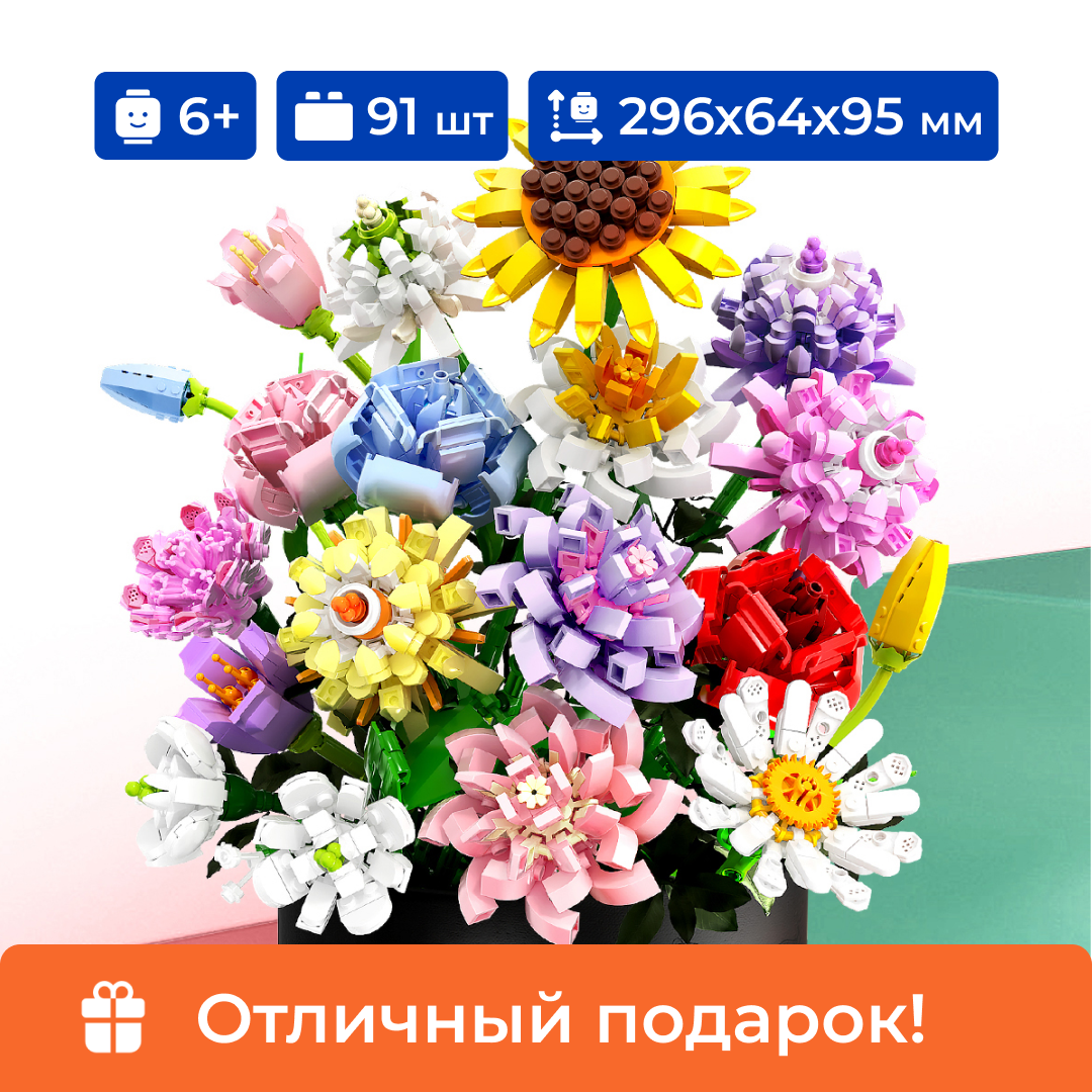 фото Конструктор Sembo Block 611005B, Цветок сиреневая роза, 91 деталь