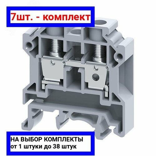 7шт. - Клемма проходная винтовая OptiClip CTS-10-I-57A-(0,5-10)-серый / КЭАЗ; арт. 289777; оригинал / - комплект 7шт