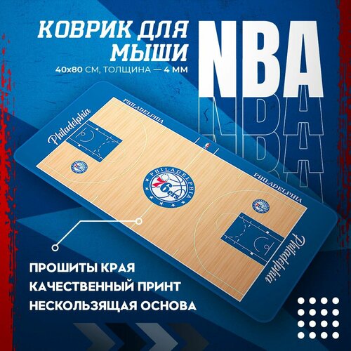 Игровой коврик для мыши с принтом NBA 80x40 см 3190₽