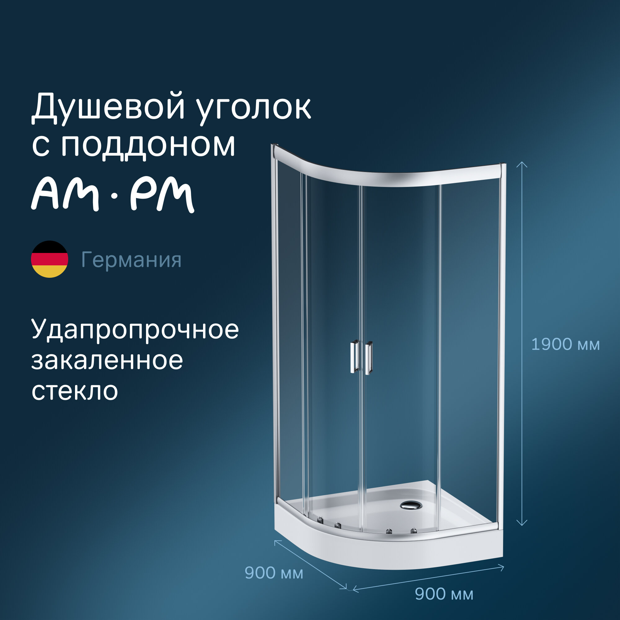 Душевой уголок AM.PM 