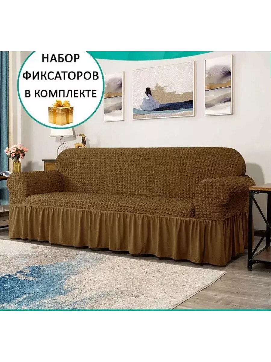 фото Чехол - накидка на трехместный диван с подлокотниками.