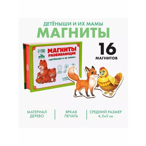 Детский набор магнитный фигурки с животными 747₽