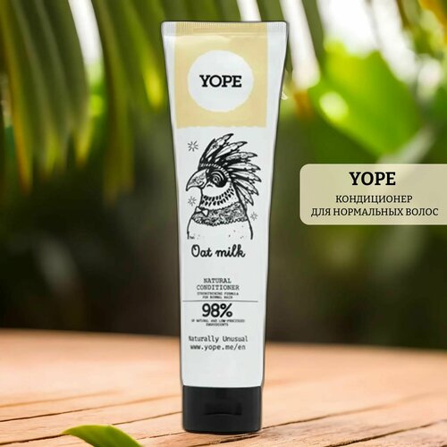 Кондиционер для нормальных волос oat milk 1289₽