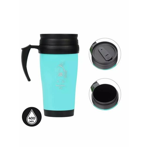 Термокружка 400 мл Комфорт Волшебного дня 711₽