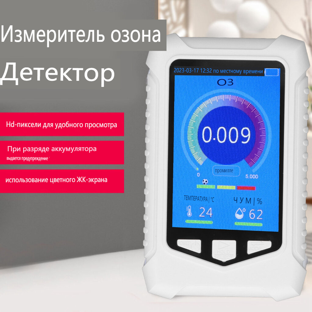 фото Детектор озонометра Ручной красочный USB-зарядный чувствительный монитор загрязнения качества воздуха для тестирования