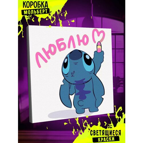 фото Картина по номерам светящаяся в темноте арт-студия unicorn