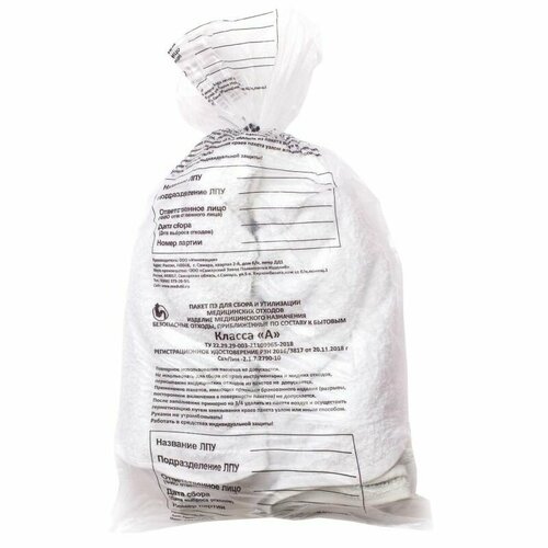Пакет для мед. отходов кл. А белый 600x1000х10мкм, 100 л, 100 шт/уп, сзпи