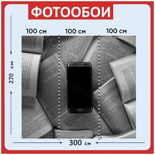 Фотообои Книги белый и черный чтение 300x270 см флизелиновыена стену 3950₽