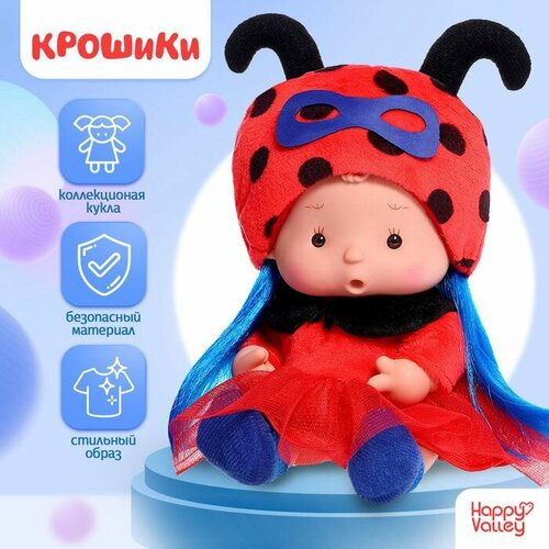 Пупс в костюмчике Крошики Багги 1924₽