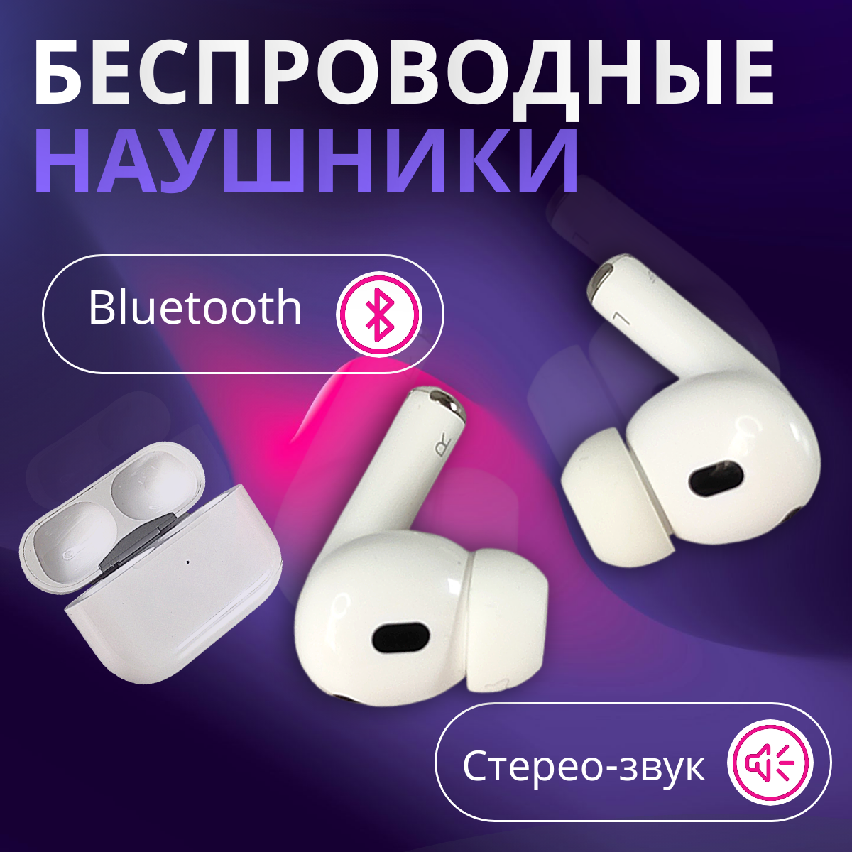 Беспроводные наушники-внутриканальные/ Bluetooth наушники FULL PRO для телефона / ENC /TWS /