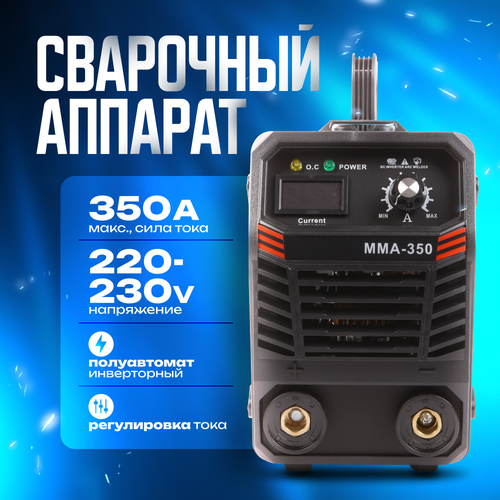 Сварочный аппарат 5200₽