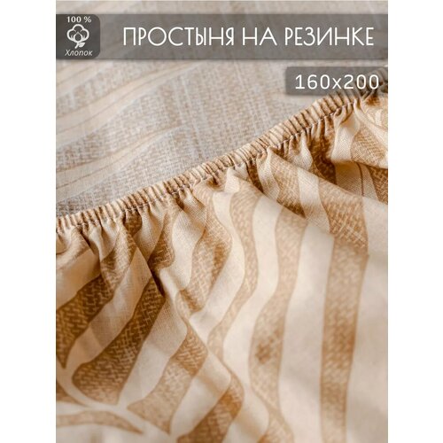 фото Простынь на резинке 160х200 поплин терра