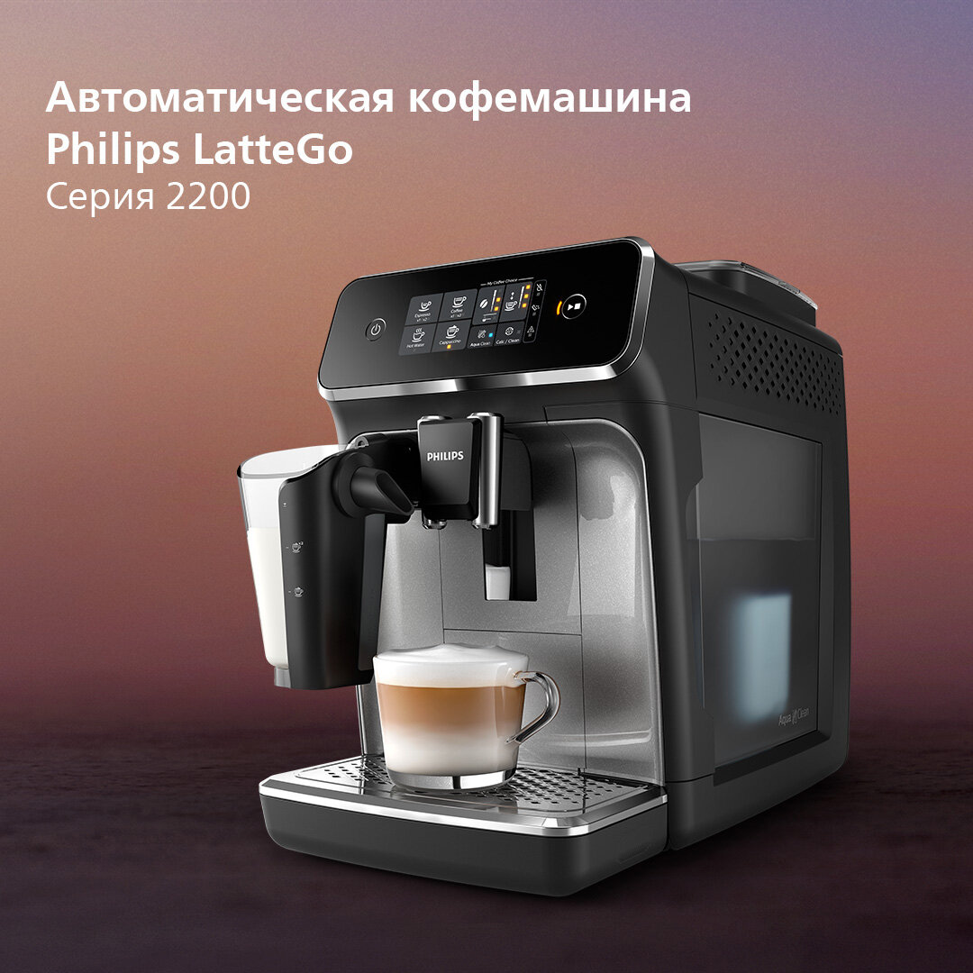 Philips Автоматическая кофемашина EP2236/40 — фото 1