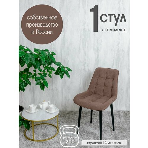 фото Стул для кухни бентли, 1 шт, шоколад русский стул