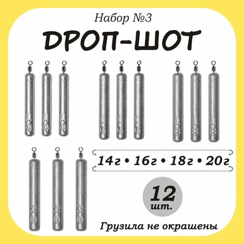 Груз рыболовный палочка 