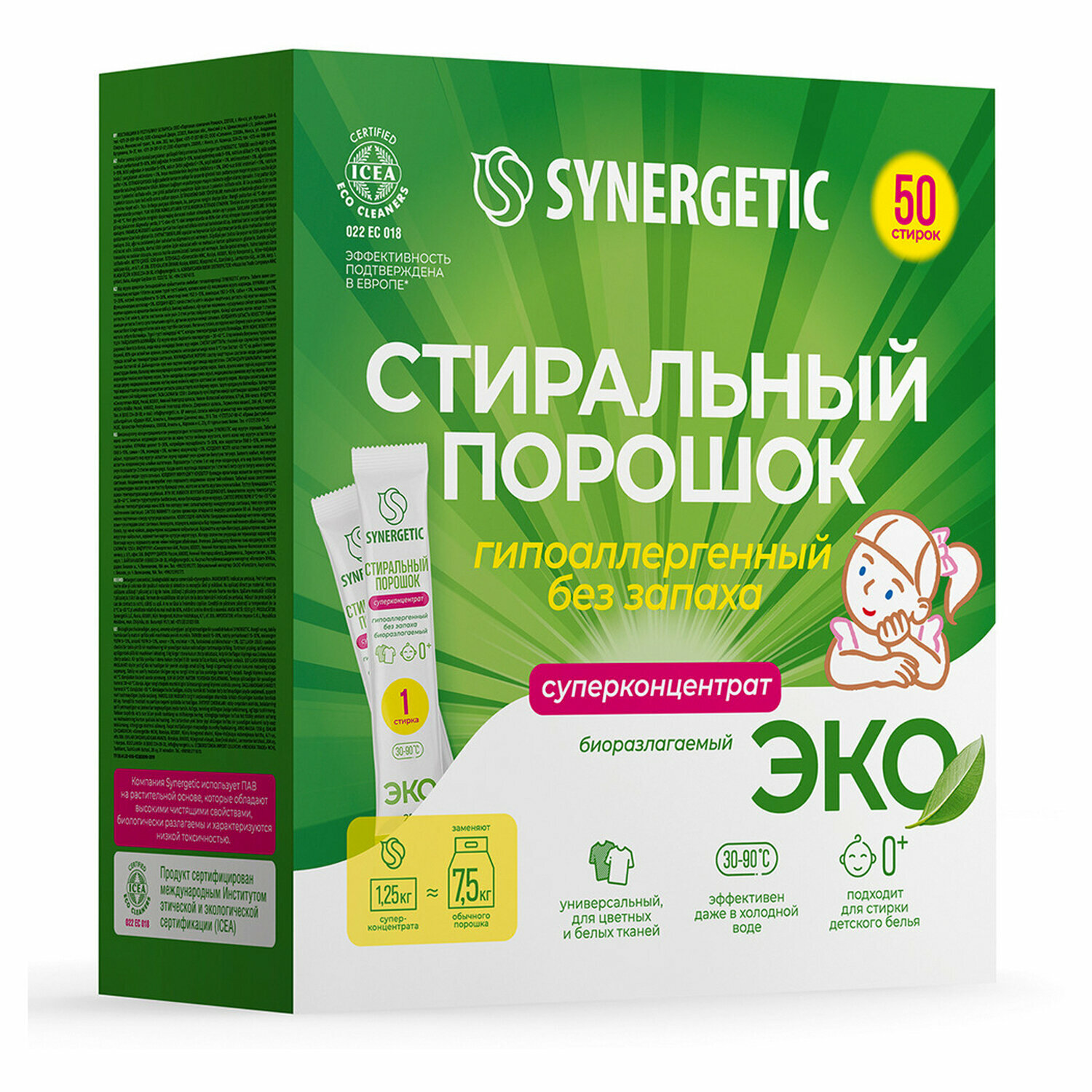Упаковка 4 шт. Стиральный порошок автомат 50 стиков SYNERGETIC, 50 стирок, концентрат, биоразлагаемый, 109005