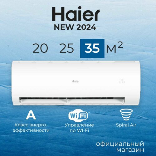 Сплит-система кондиционер HAIER CORAL ON-OFF HSU-12HPL203/R3 Wi-Fi новинка 2024