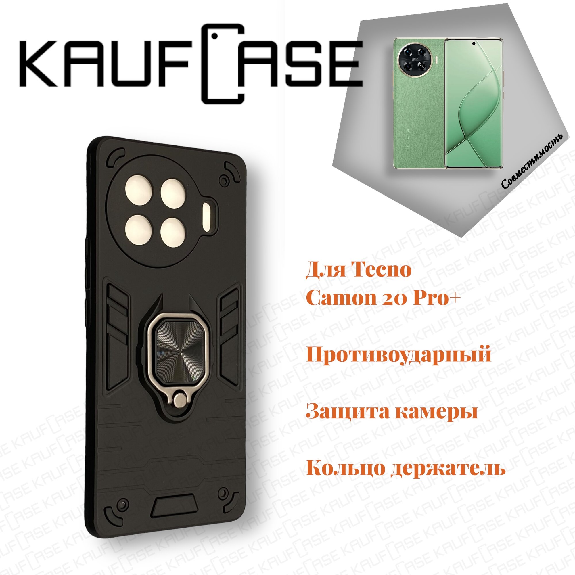 Противоударный чехол на Tecno Spark 20 Pro+ (KJ7) (6.78"), черный. Кольцо-держатель и магнитное крепление, яркие пластиковые защитные вставки