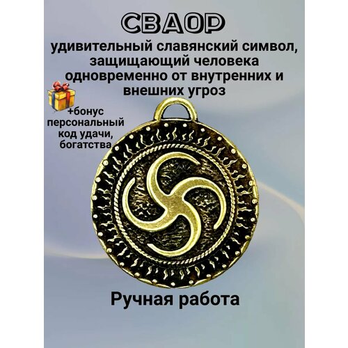 Славянский оберег, колье Лавка Фрейи
