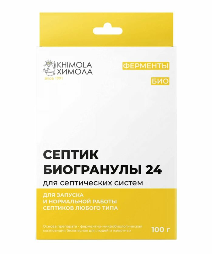Биопрепарат Химола для септиков туалетов и выгребных ям Септик-биогранулы 100 г