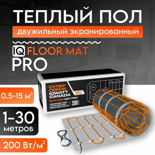 Теплый пол IQWATT IQ Floor MAT PRO 200 Втм кв - 45 м 18630₽