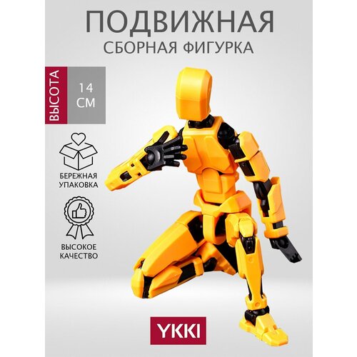 фото Подвижная сборная фигурка t13 ykki