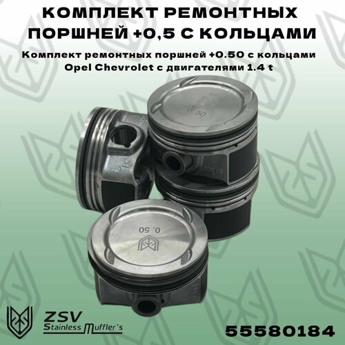 Комплект поршней Опель A14NET 050 12760₽