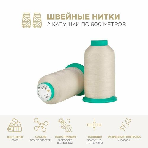 Нитки для шитья BELLEHOME MIKO C7085 120 2 шт цвет бежевый 900 м 100 полиэстер 500₽