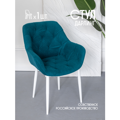 Мягкий стул для кухни бирюзовый со спинкой и подлокотниками VVdom
