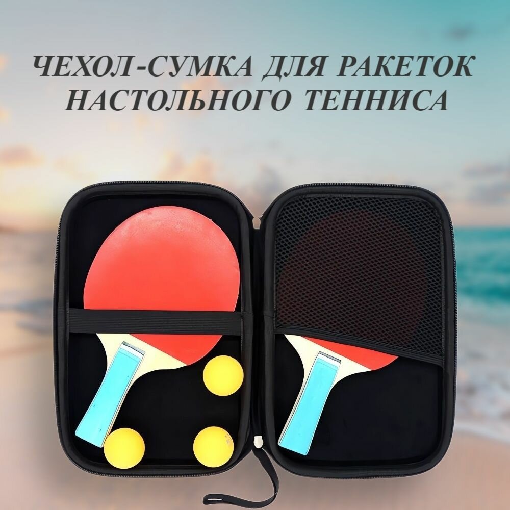 фото Чехол для ракетки настольного тенниса / сумка для теннисных ракеток
