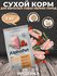 AlphaPet Superpremium Сухой корм монобелковый для взрослых собак ...