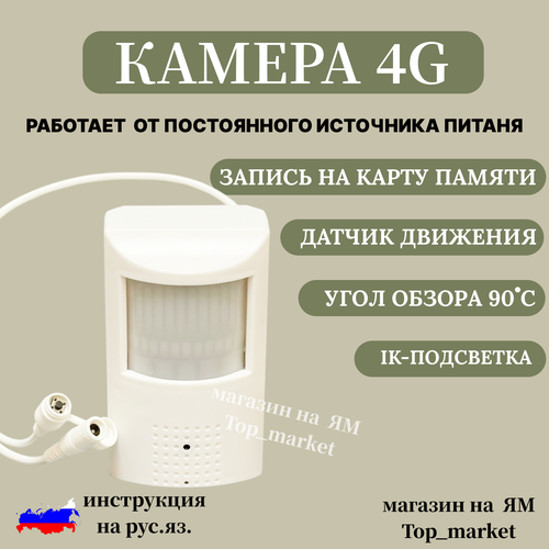 Камера SPECCAM 3k поддерживает сеть 4 G слот для карты памяти до 128GB ночное видение запись по датчику движения бесплатное мобильное приложение 799900₽
