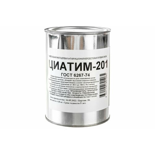 FORWARD GEAR Смазка Циатим 201, банка металл 0,8 кг 251