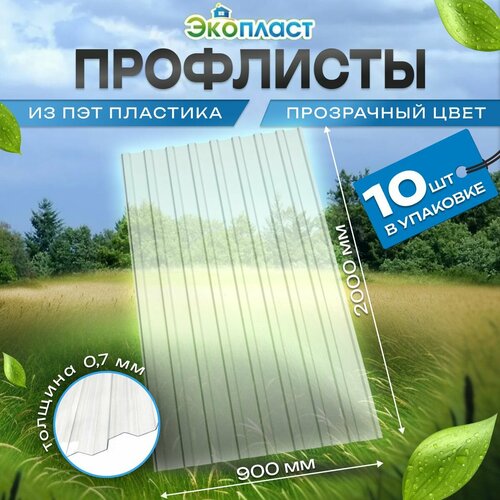 Профлист ПЭТ