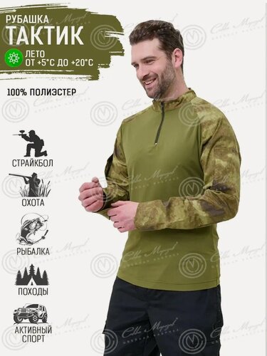 Изображение товара Лонгслив спортивный Савва Морозов