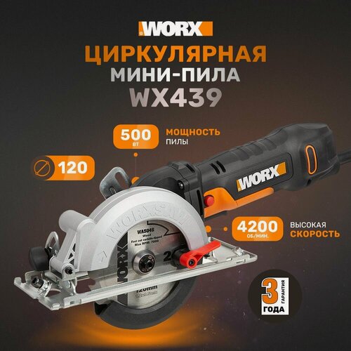 Изображение товара Циркулярная сетевая мини-пила WORX WX439, 120 мм, 500 Вт, кейс