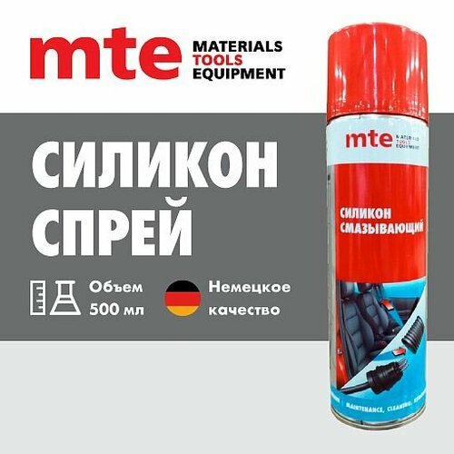 Силикон смазывающий спрей 650500 мл mte 870₽