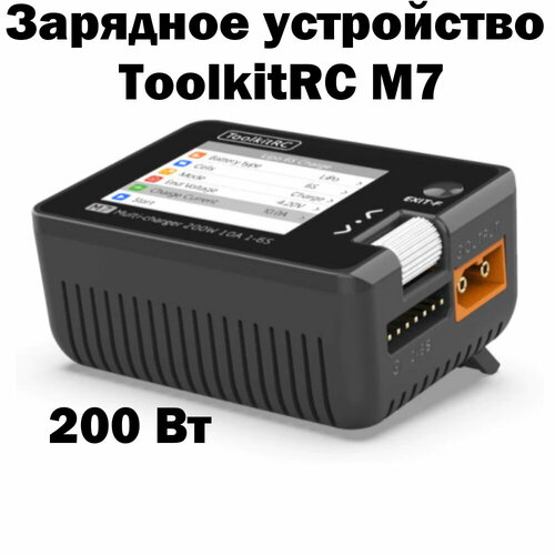Зарядное устройство ToolkitRC M7 200Вт 1-6S Lipo