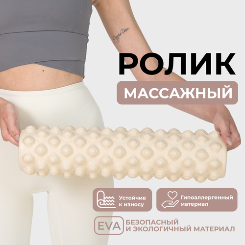 Ролик массажный BODYHOPE 1567₽