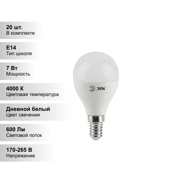 (20 шт.) ЭРА LED smd P45-7Вт-842/840-Е14 (668542/518238)