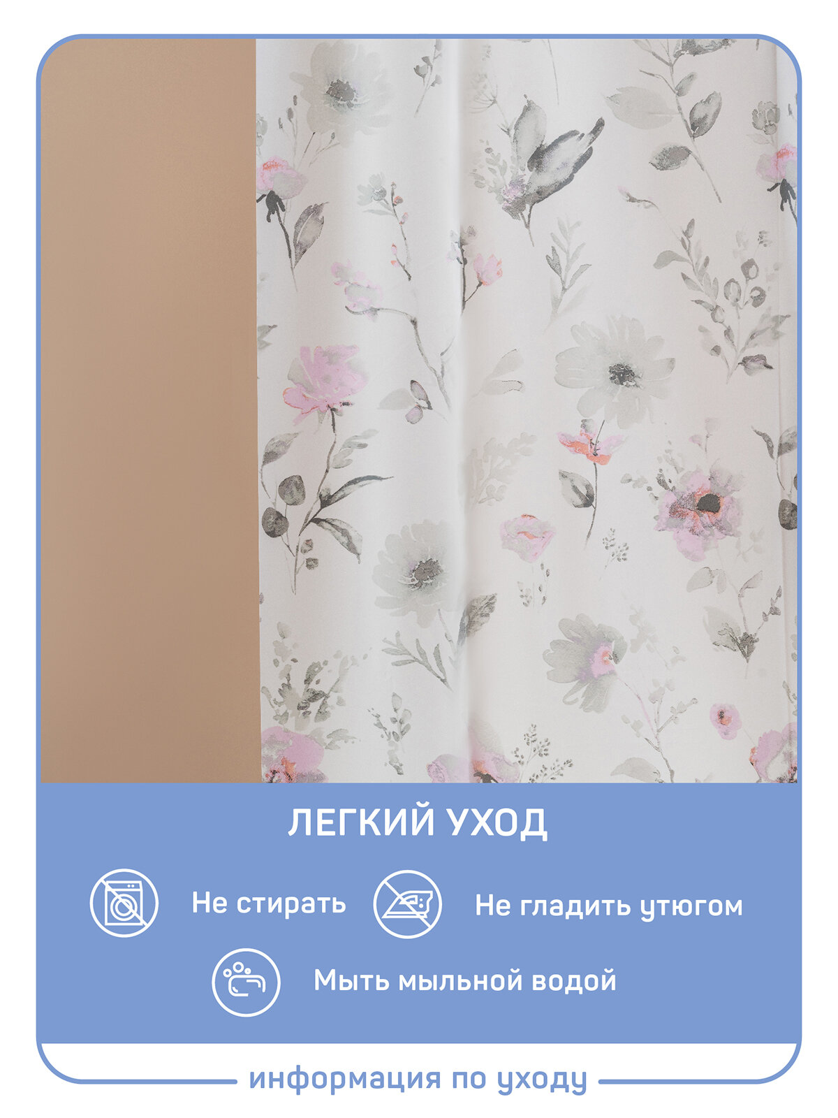 Штора для ванной комнаты Master House пэва пленка модель Ботаника 180х200см водонепроницаемая, 12 колец — фото 1