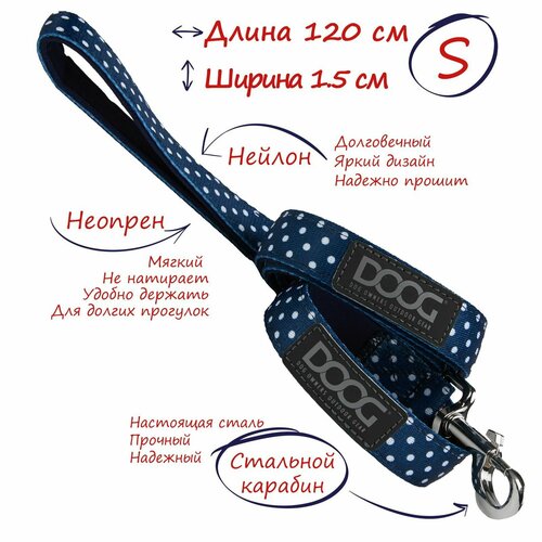 Поводок для собак DOOG "Stella", синий в белый горох, 120х1.5см (Австралия)